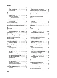 Страница 63