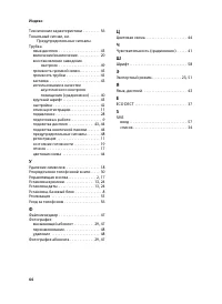 Страница 65