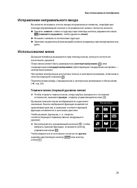 Страница 22