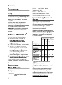Страница 91