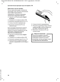 Страница 100