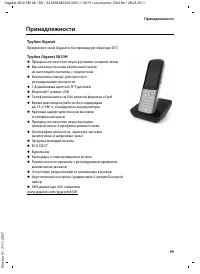 Страница 101