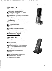 Страница 103