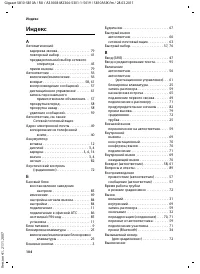 Страница 106