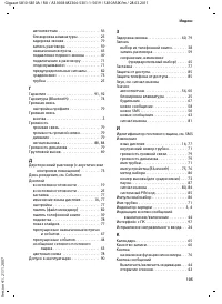 Страница 107