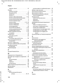 Страница 108