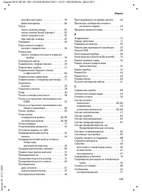 Страница 109