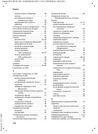 Страница 110