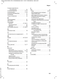 Страница 111