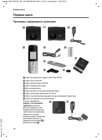 Страница 12