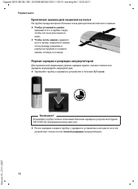 Страница 16