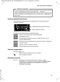 Страница 25