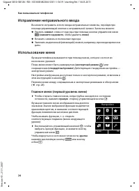 Страница 26