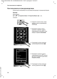 Страница 28