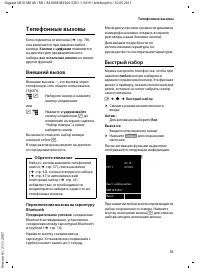 Страница 33