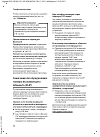 Страница 36