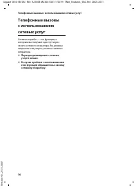 Страница 38