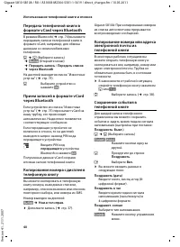 Страница 42