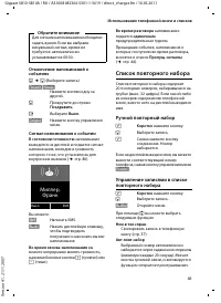 Страница 43