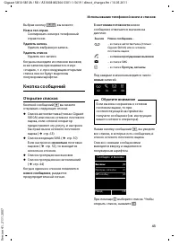 Страница 45
