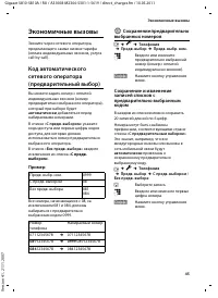 Страница 47