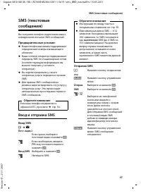 Страница 49