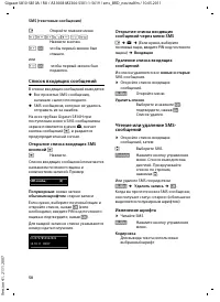 Страница 52