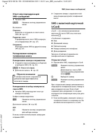 Страница 53