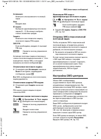 Страница 55