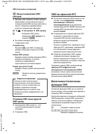 Страница 56