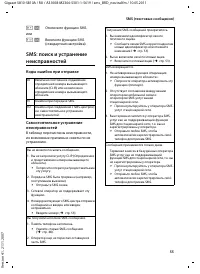 Страница 57