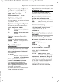Страница 61
