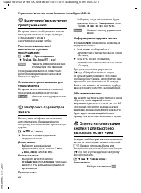 Страница 62