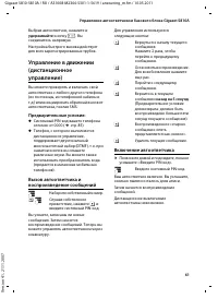 Страница 63