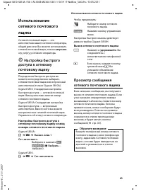 Страница 65