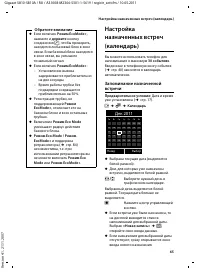 Страница 67