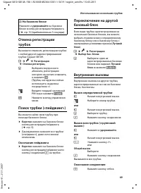 Страница 71