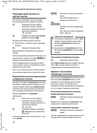 Страница 72