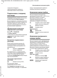Страница 73