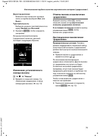 Страница 75