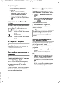 Страница 78