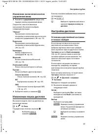 Страница 79