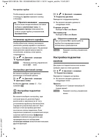 Страница 80
