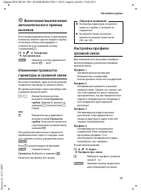 Страница 81
