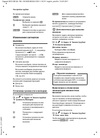 Страница 82