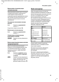 Страница 83