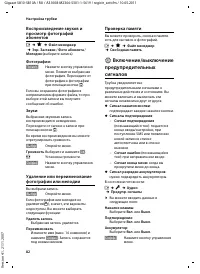 Страница 84