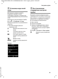 Страница 85