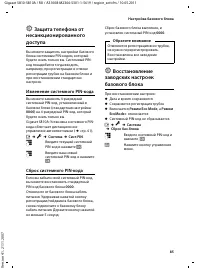 Страница 87