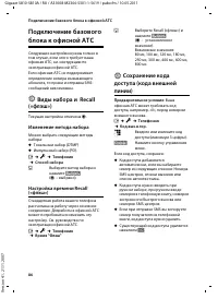 Страница 88